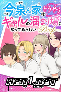 Imaizumin chi wa douyara gal no tamariba ni natteru rashii