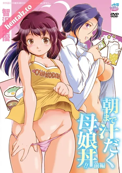 Poster Asa made shiru daku oyakodon - Tập 2