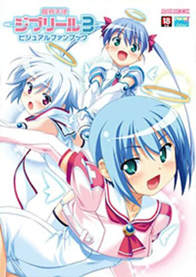 Poster Makai tenshi djibril 2 - Tập 2