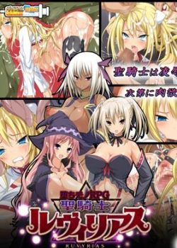 Poster Ochi Mono RPG Seikishi Luvilias - Tập 4